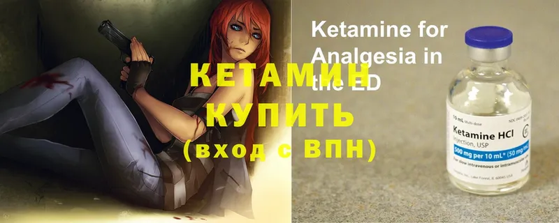 КЕТАМИН ketamine  площадка телеграм  Десногорск 